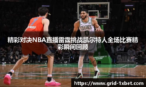 1xbet中文版APP