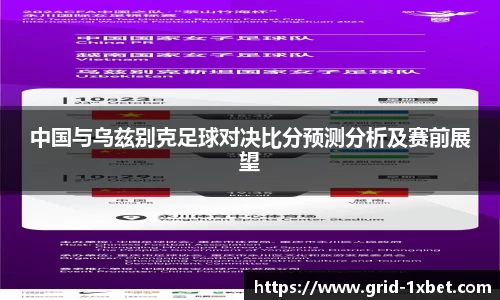 1xbet中文版APP